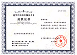 通州專業外企清洗服務